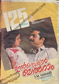 Watch Inspector Balram