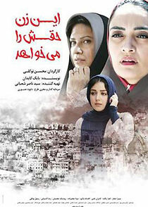 Watch This Woman Wants Her Right