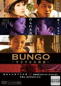 Watch Bungô: Sasayaka na yokubô