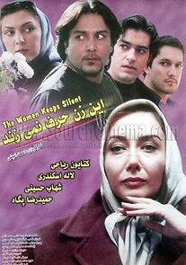 Watch She Doesn't Talk