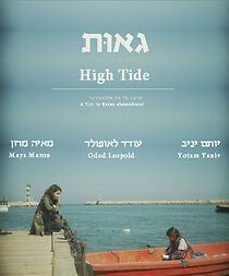 Watch High Tide (Short 2011)