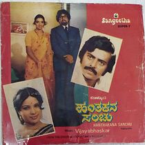 Watch Hanthakana Sanchu