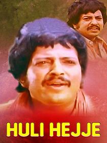 Watch Huli Hejje