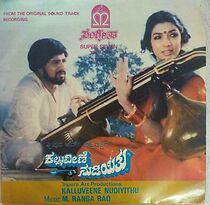 Watch Kalluveene Nudiyitu