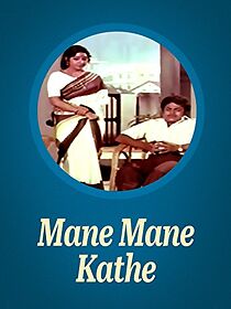 Watch Mane Mane Kathe