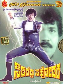 Watch Sididedda Sahodara