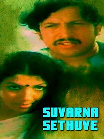 Watch Suvarna Sethuve