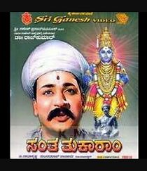 Watch Sant Tukaram