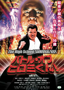 Watch The High School Samurai Boy