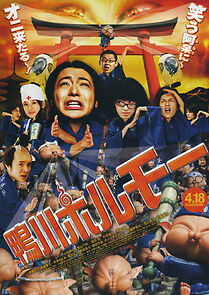 Watch Battle League Horumo