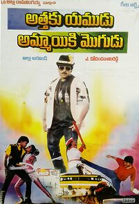 Watch Athaku Yamudu Ammayiki Mogudu