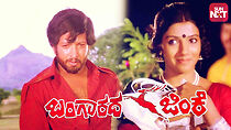 Watch Bangarada Jinke