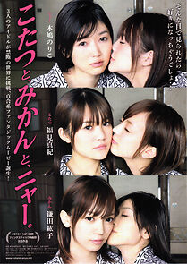 Watch Kotatsu to, mikan to, nyâ