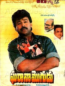 Watch Gharana Mogudu