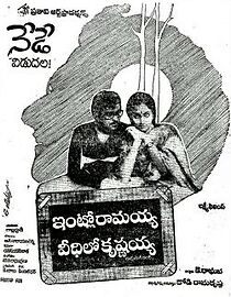 Watch Intlo Ramayya Veedilo Krishnayya