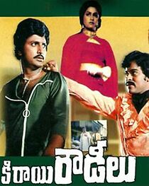 Watch Kirayi Rowdylu