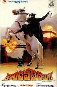 Watch Kondaveeti Donga