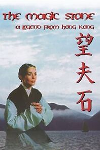 Watch Mong fu sek (Short 1966)