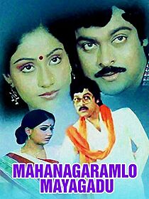 Watch Mahanagaramlo Mayagadu
