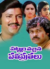 Watch Patnam Vachchina Pativrathalu