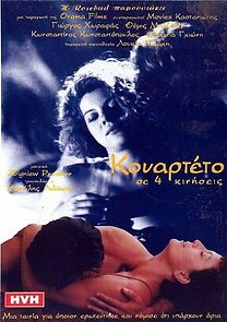 Watch Kouarteto se 4 kiniseis