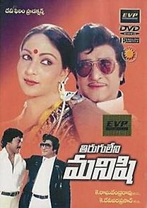 Watch Tirugu Leni Manishi