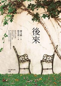 Watch My Mother (Short 2015)