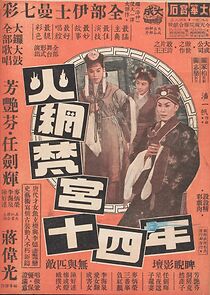 Watch Huowang fangong shisi nian