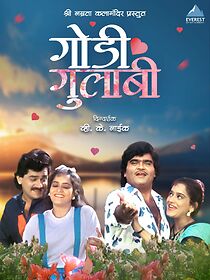 Watch Godi Gulabi