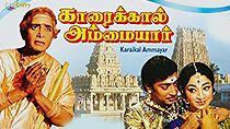 Watch Karaikkal Ammaiyar
