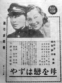 Watch A Mother Should Be Loved