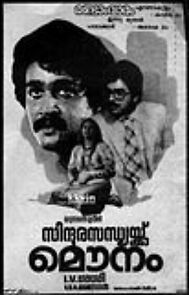 Watch Sindoora Sandhyakku Mounam