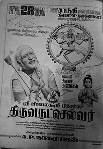 Watch Thiruvarutselvar