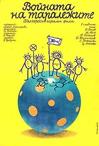 Watch The Hedgehogs' War