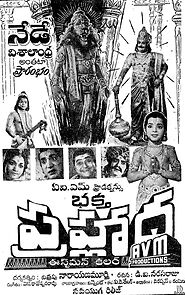 Watch Bhakta Prahlada