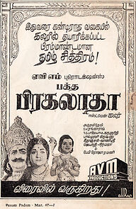 Watch Bhakta Prahlada