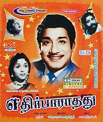 Watch Ethirparadathu