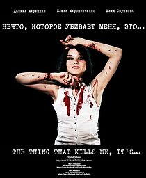 Watch The Thing That Kills Me, It's (Short 2013)