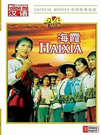 Watch Haixia