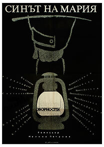 Watch Sinat na Maria