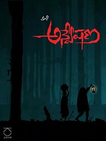 Watch Anveshana