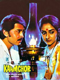 Watch Kaamchor