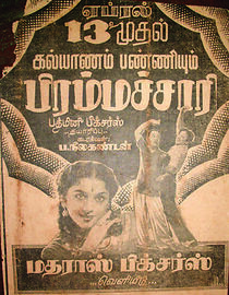 Watch Kalyanam Panniyum Brahmachari