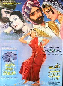 Watch Mutthi Bhar Chawal