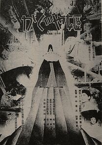 Watch Princess Kaguya