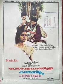 Watch Desatanakkili Karayarilla