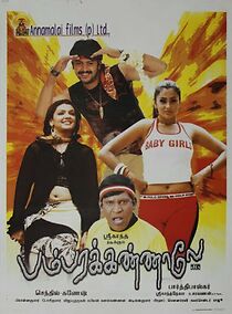 Watch Bambara Kannaley