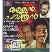 Watch Kallan Pavithran