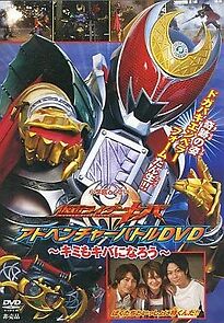 Watch Kamen Rider Kiva: You Can Also be Kiva