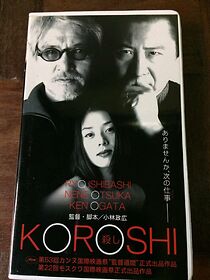 Watch Koroshi